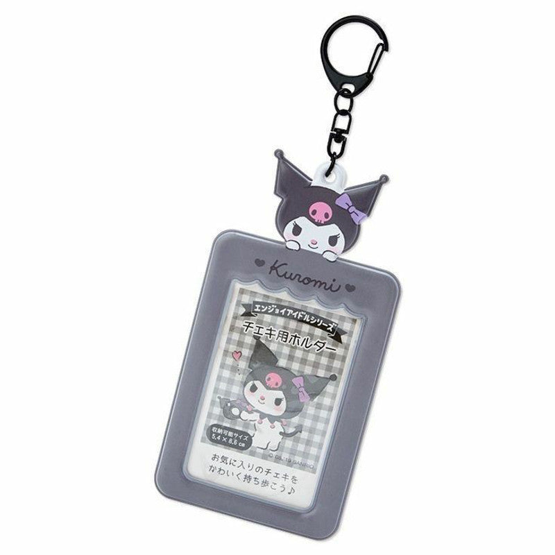 Sanrio Characters - ID Card Holder